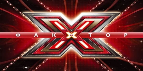 Новый судья Х фактор 6 сезон | картинка x factor