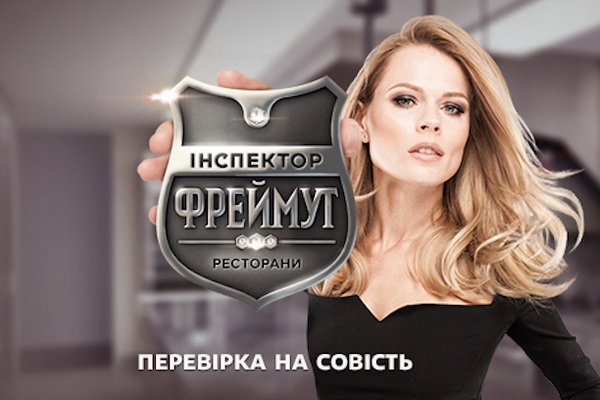 Новый Инспектор Фреймут | картинка IF 1