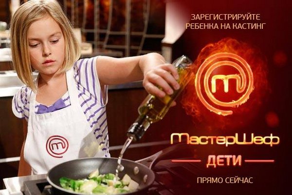 МастерШеф. Подростки | картинка MS 01